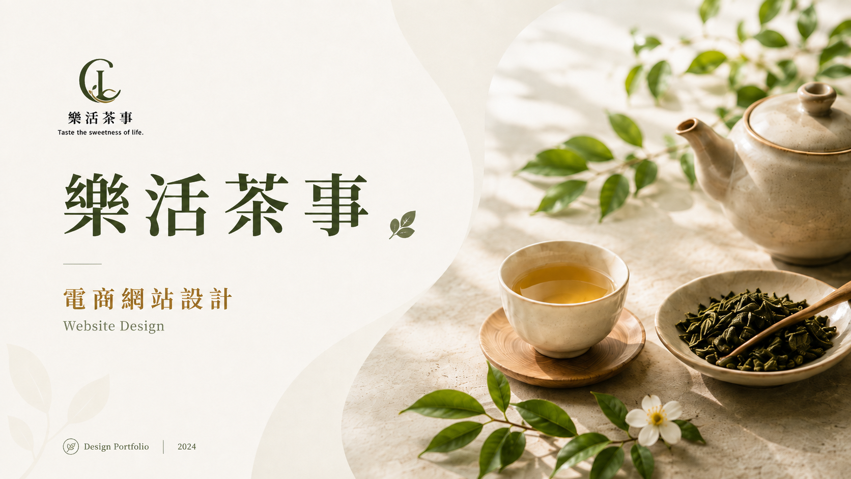 電商網站設計